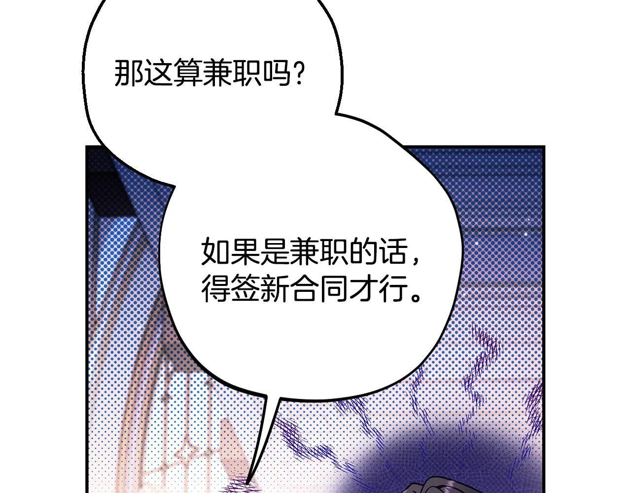 第27话 老板的邀请138