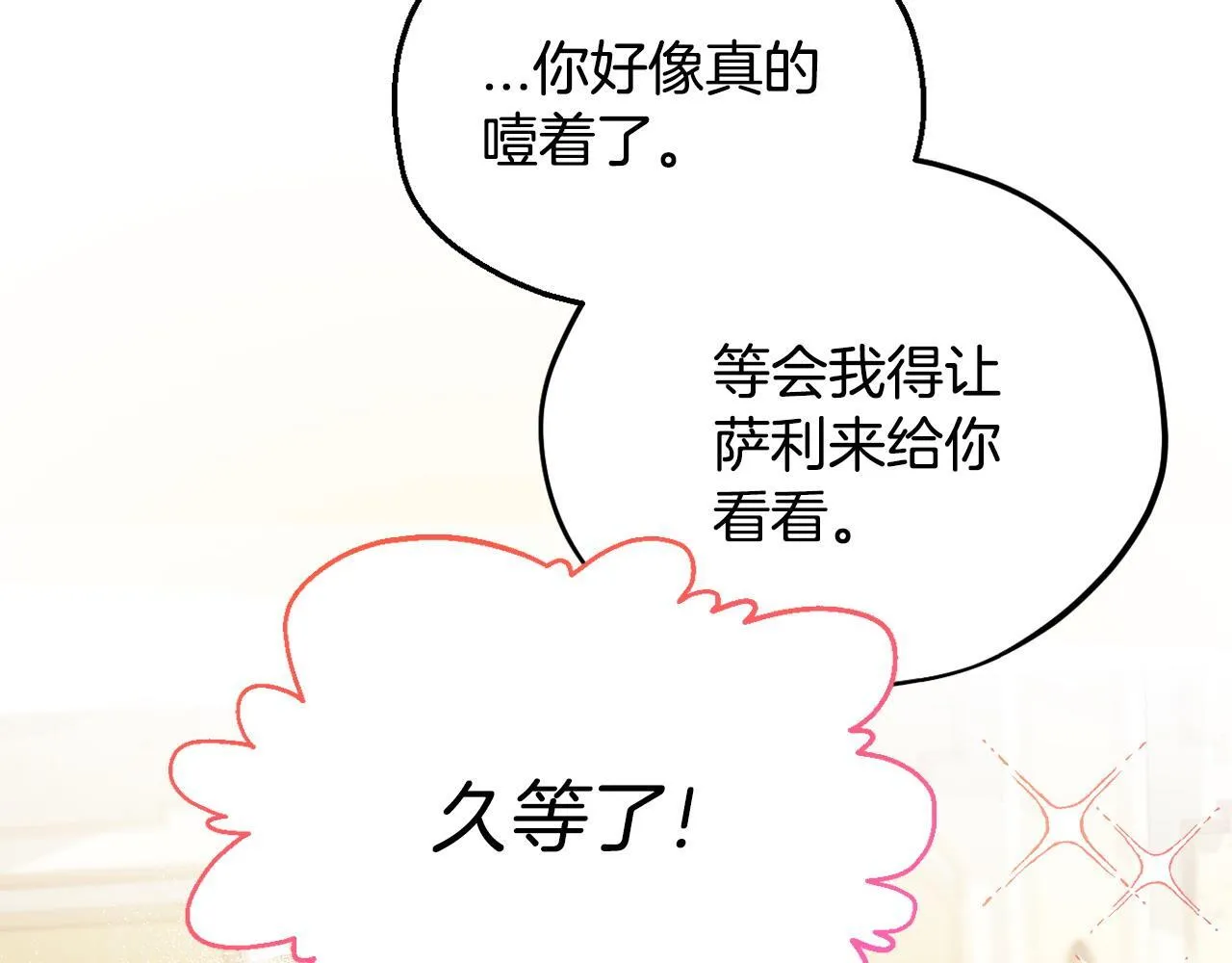 第17话 突发爆炸88