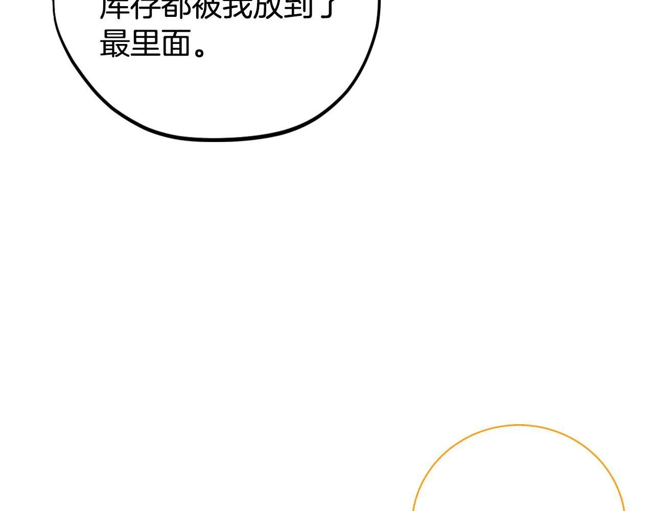 第20话 老板对我有意思？230