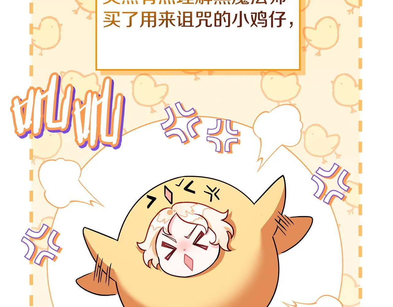 第5话 有点意思104