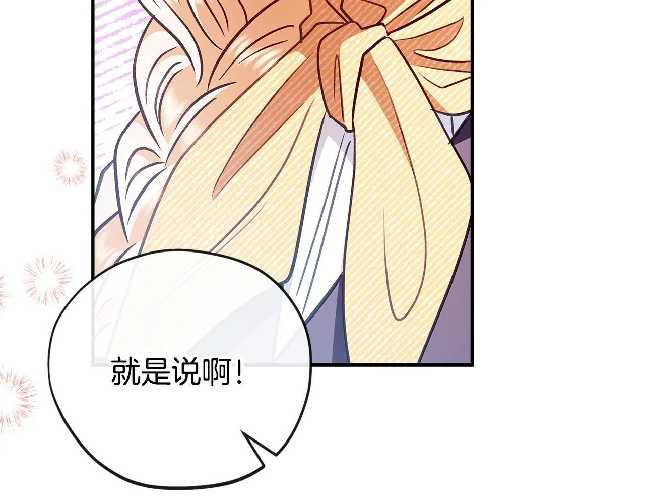 第23话 惩罚坏人129