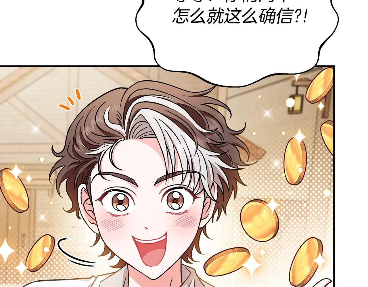 第23话 惩罚坏人110