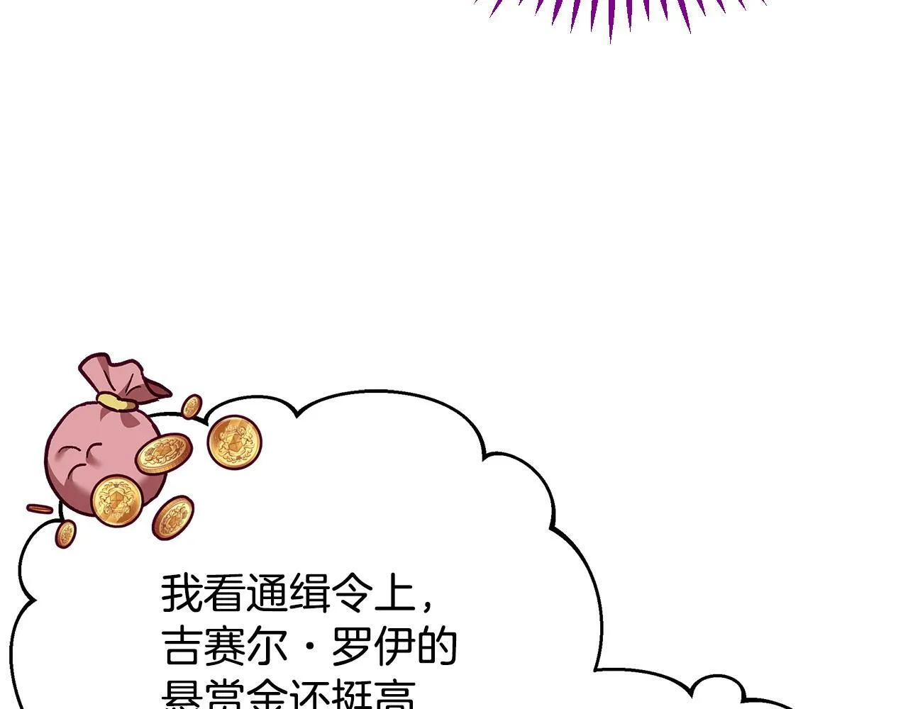 第18话 害怕吗34