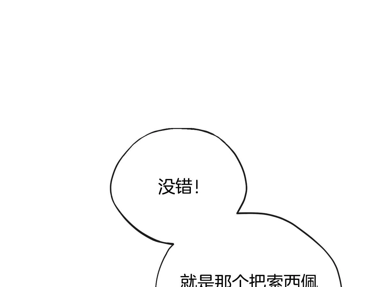第23话 惩罚坏人123