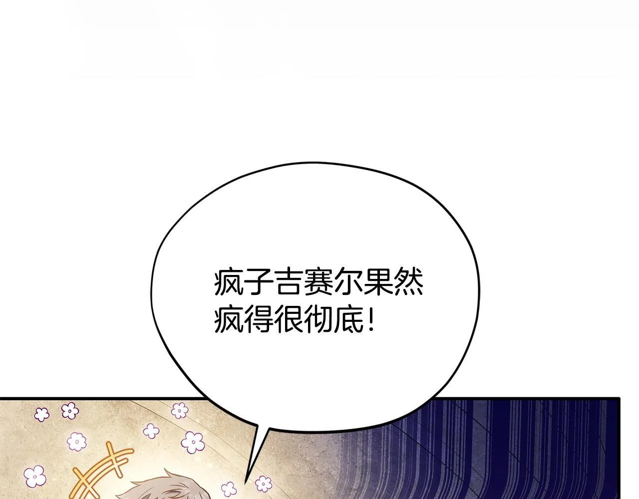 第3话 做个交易184