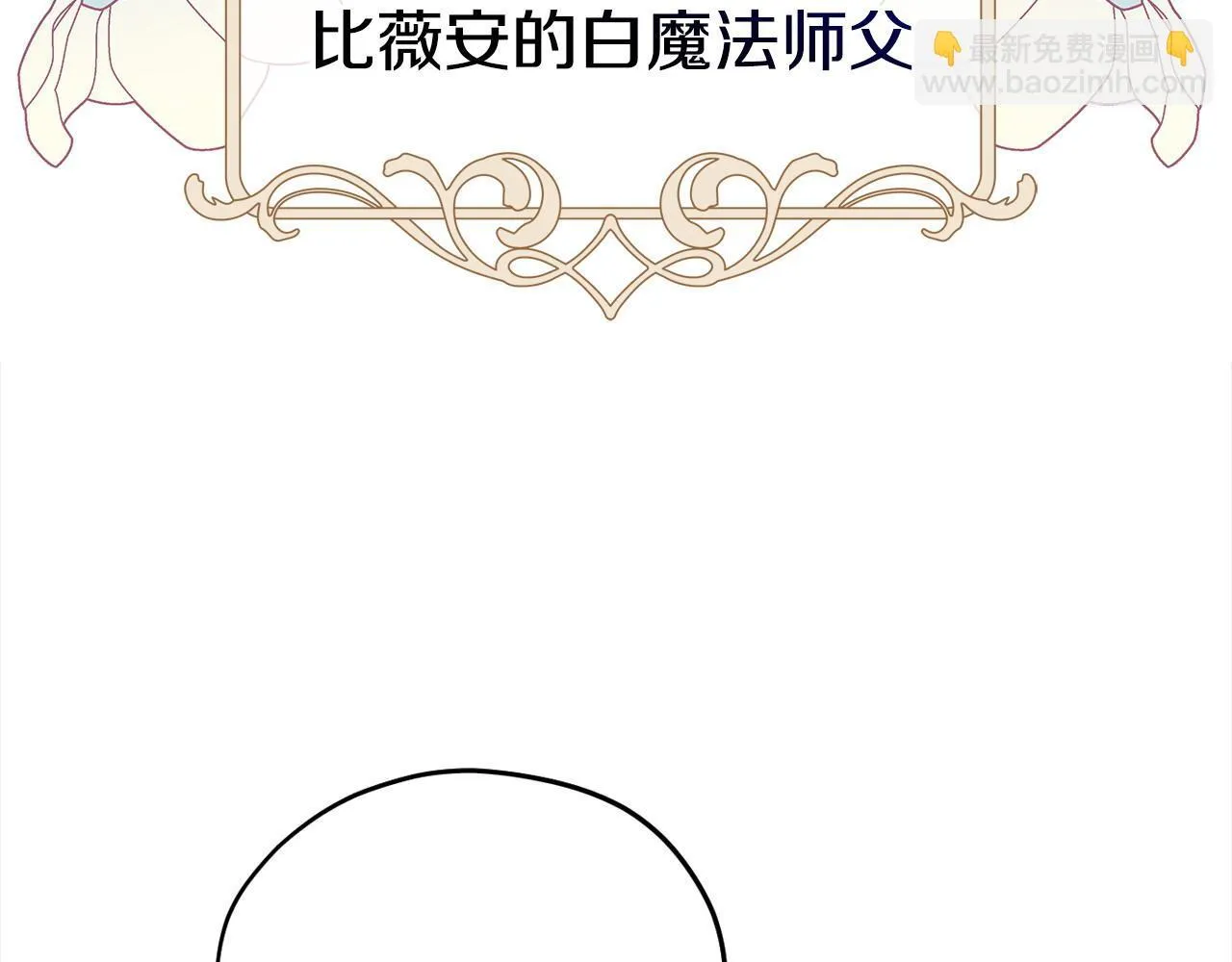 第26话 只能在我面前哭210