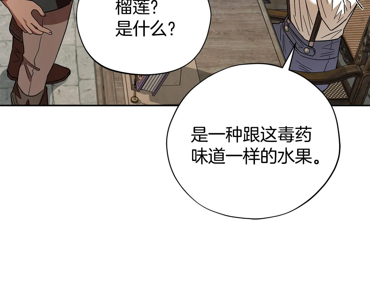 第3话 做个交易172