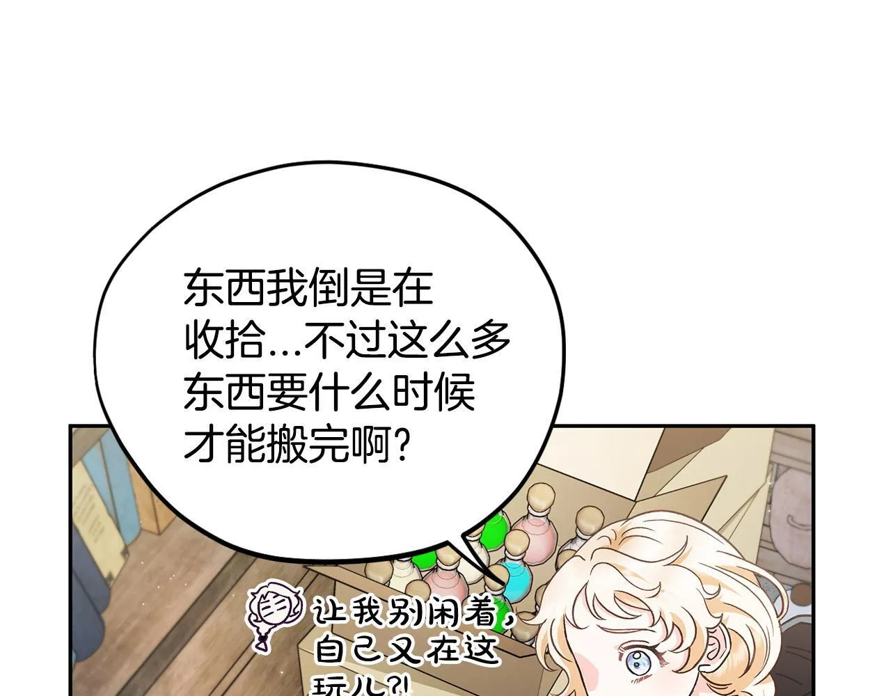 第9话 搬家106