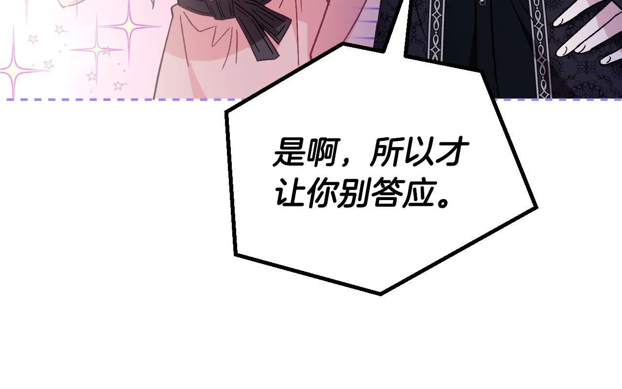 第19话 还有救104