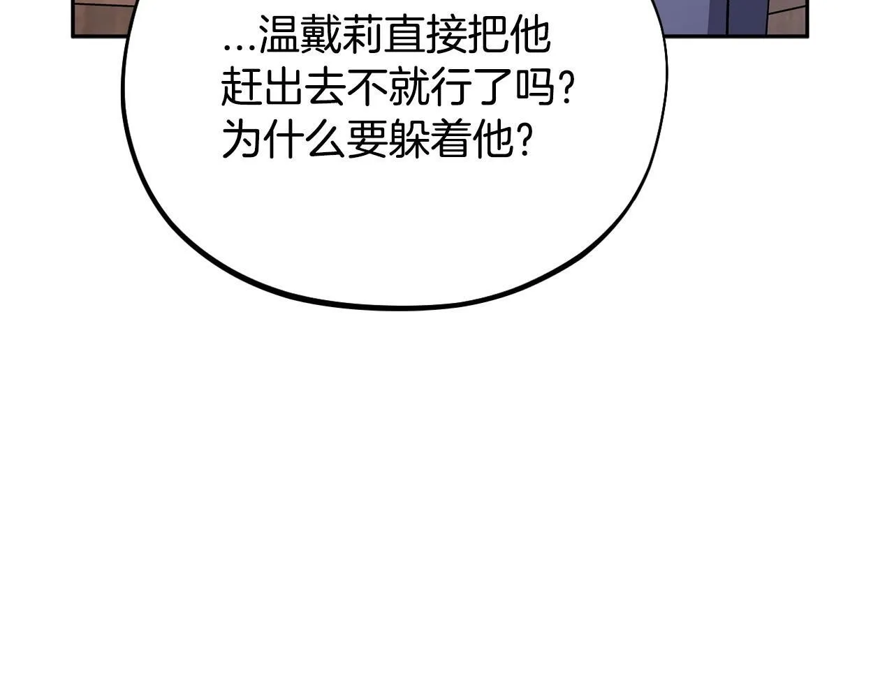 第16话 禁止社内恋爱41