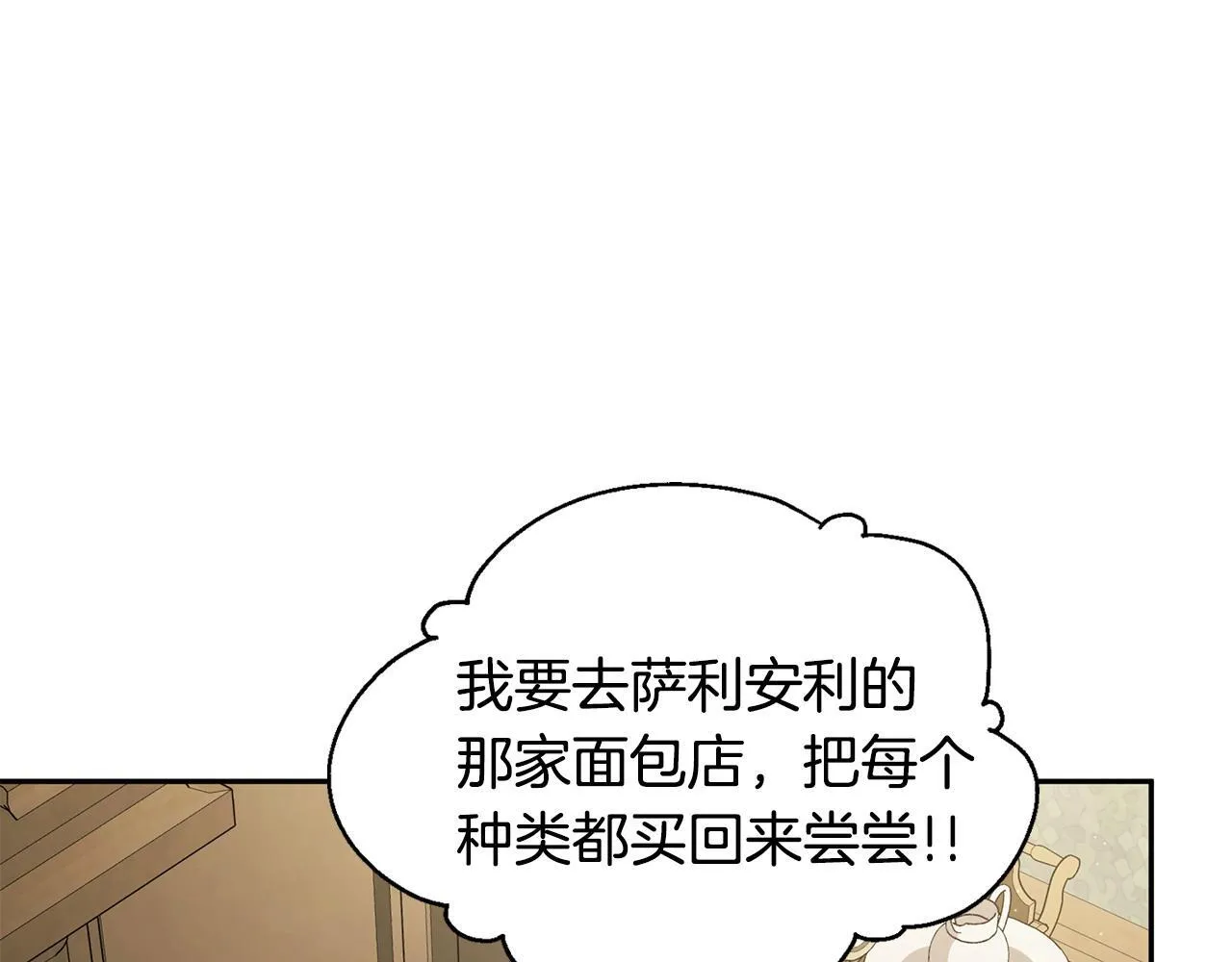 第16话 禁止社内恋爱157