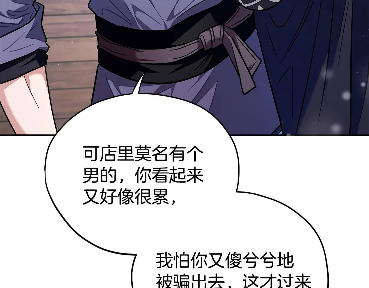 第16话 禁止社内恋爱78