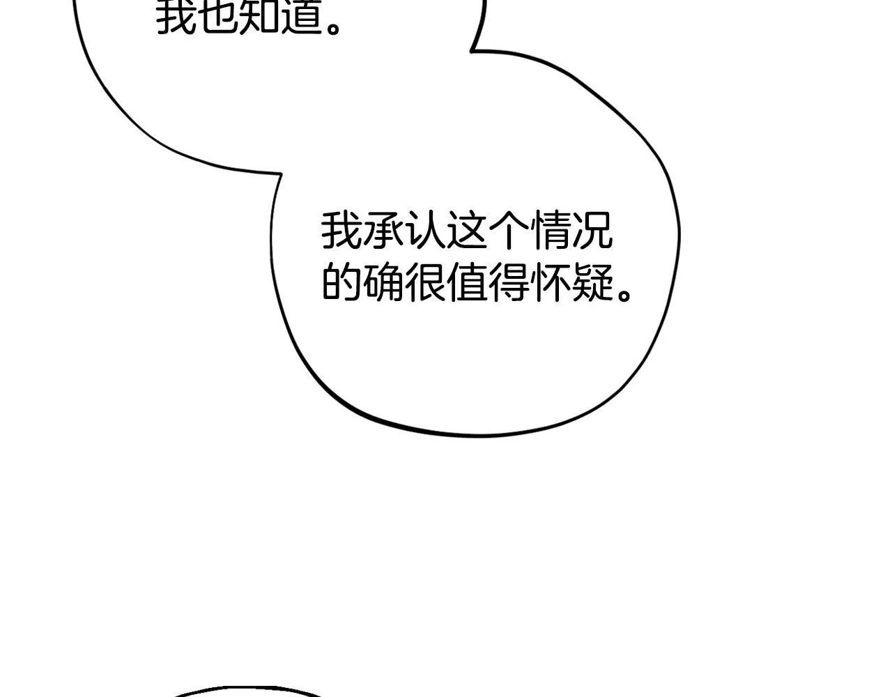第26话 只能在我面前哭45
