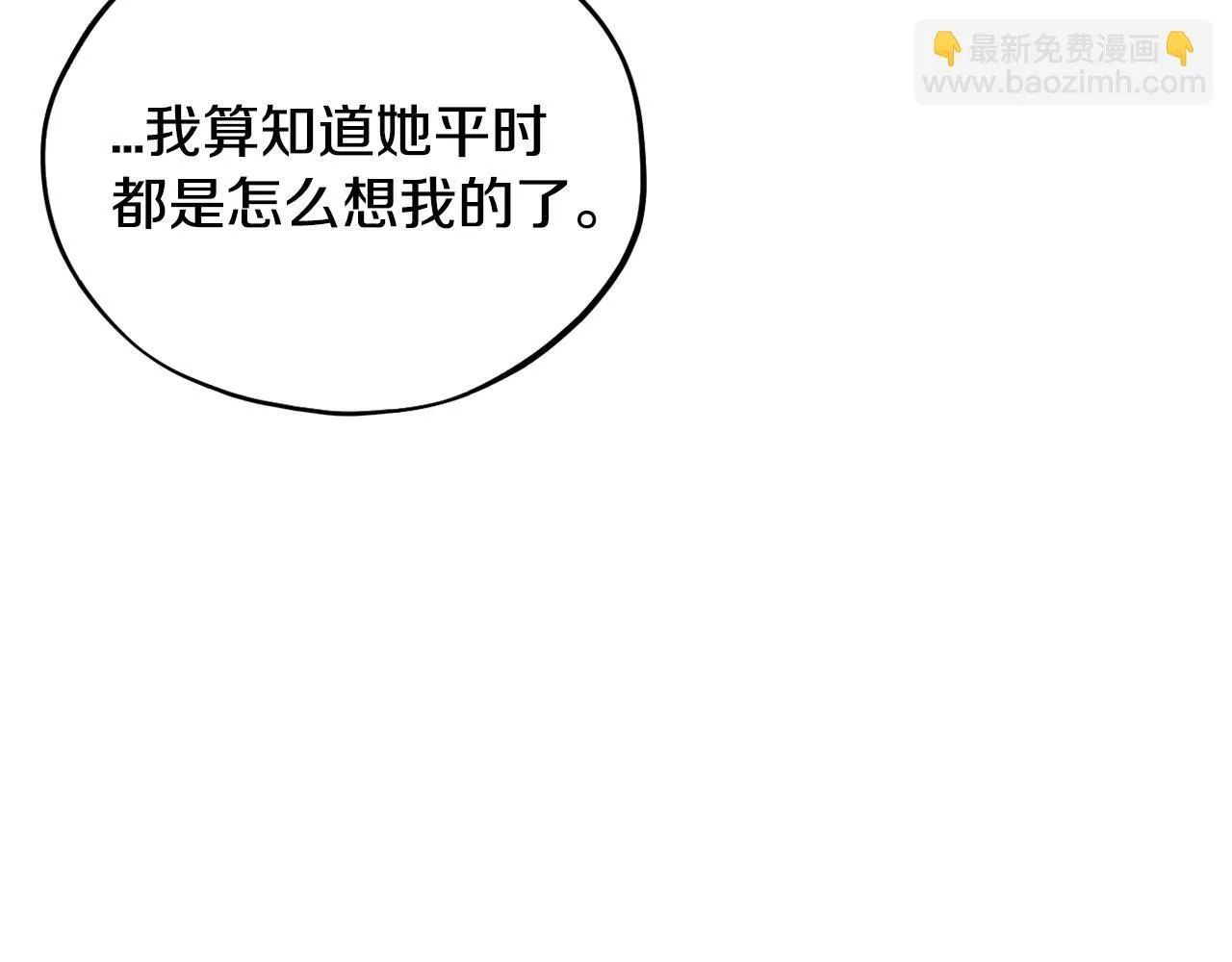 第26话 只能在我面前哭114