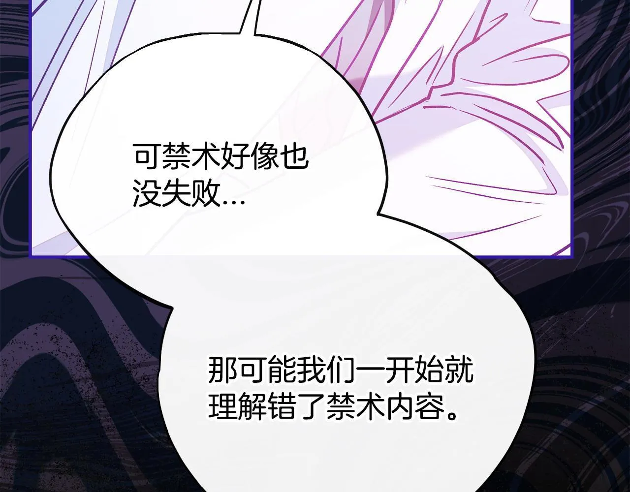 第23话 惩罚坏人67