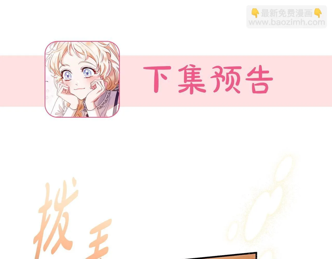 第19话 还有救199