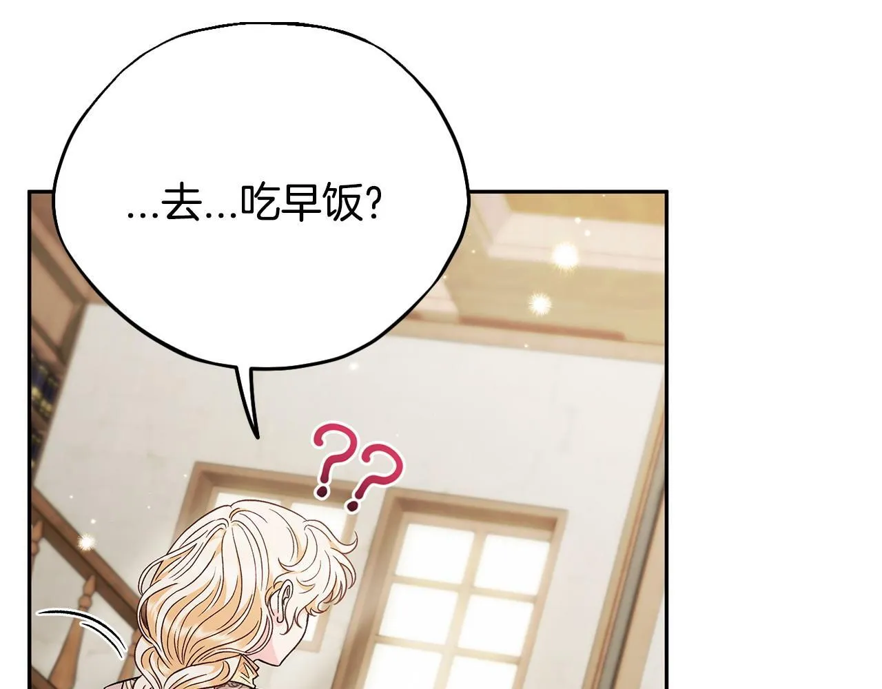 第16话 禁止社内恋爱174