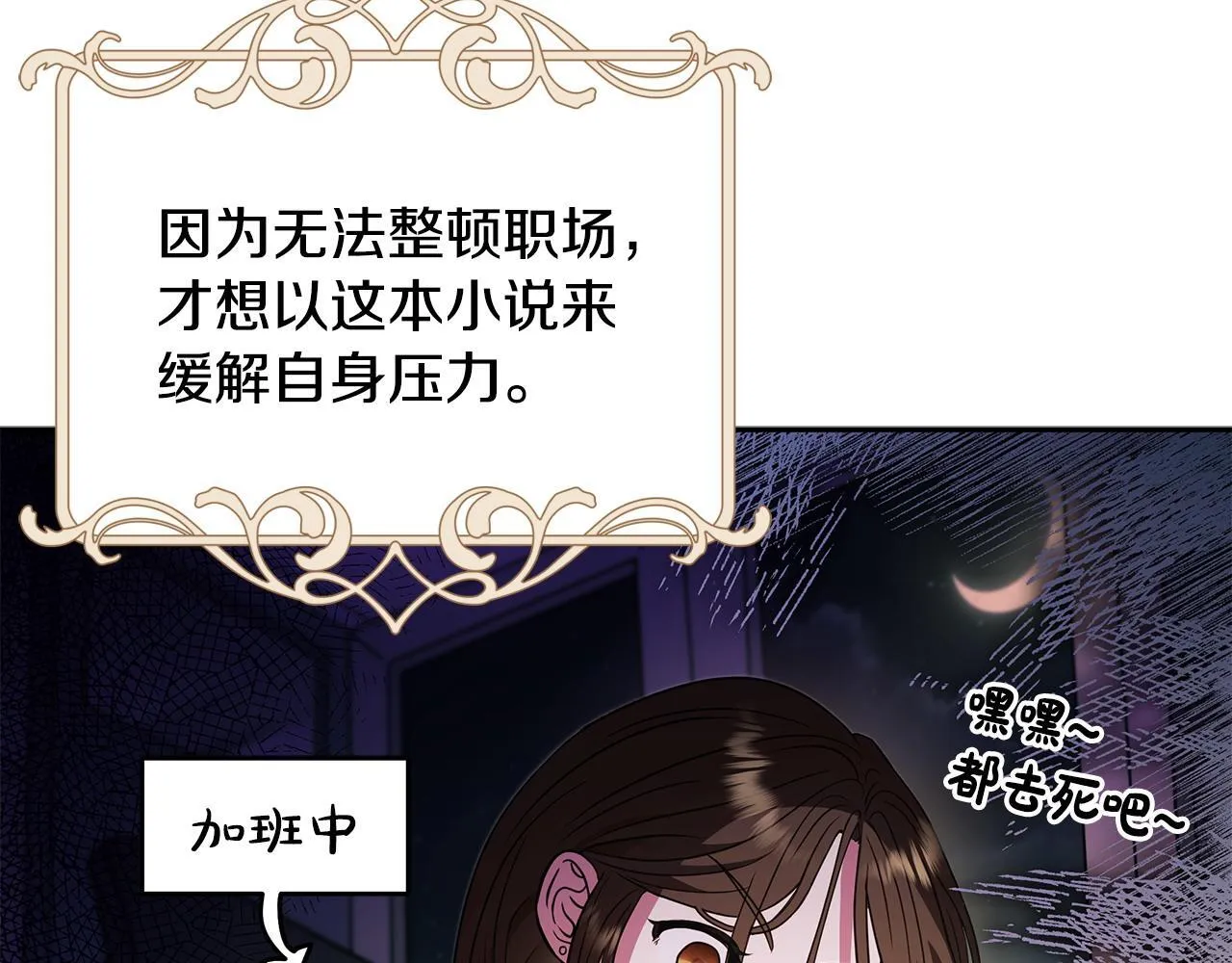 第1话 恶女吉赛尔47