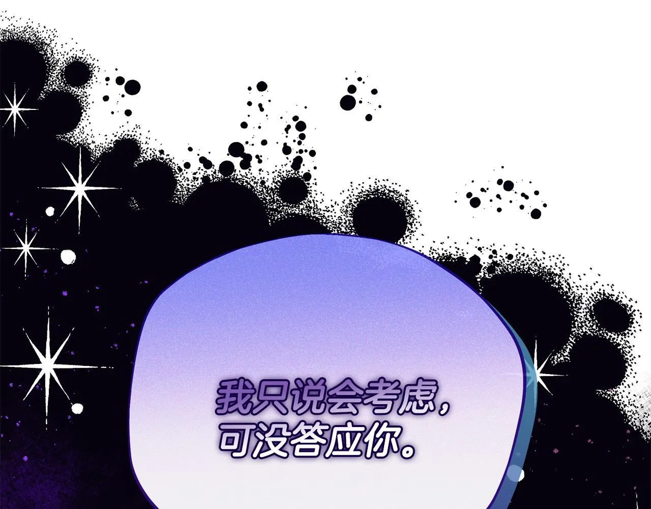 第1话 恶女吉赛尔216