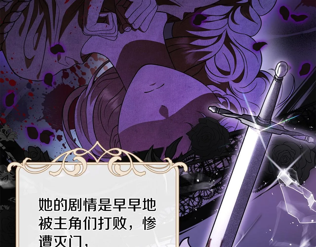第1话 恶女吉赛尔51