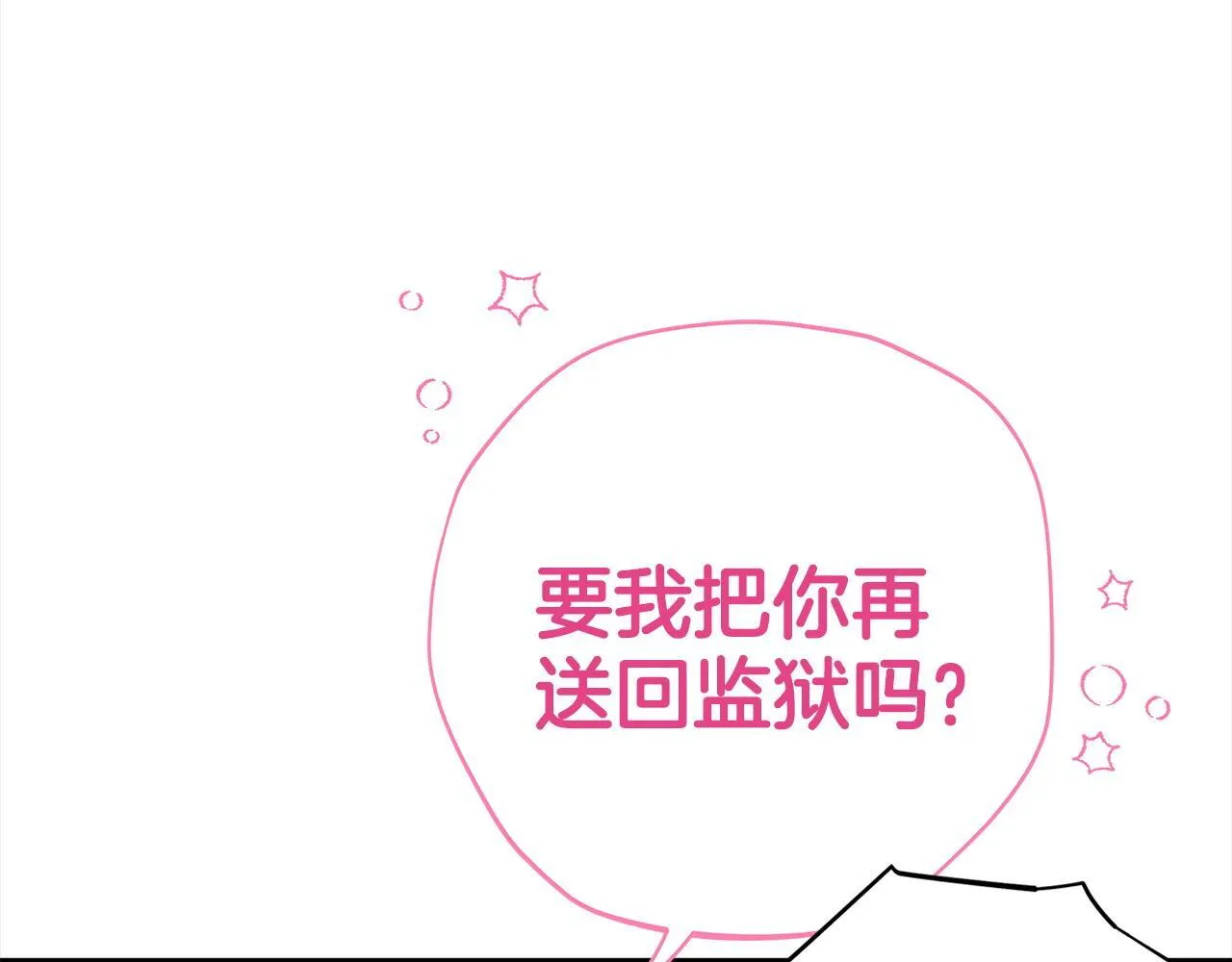 第2话 救救我吧58