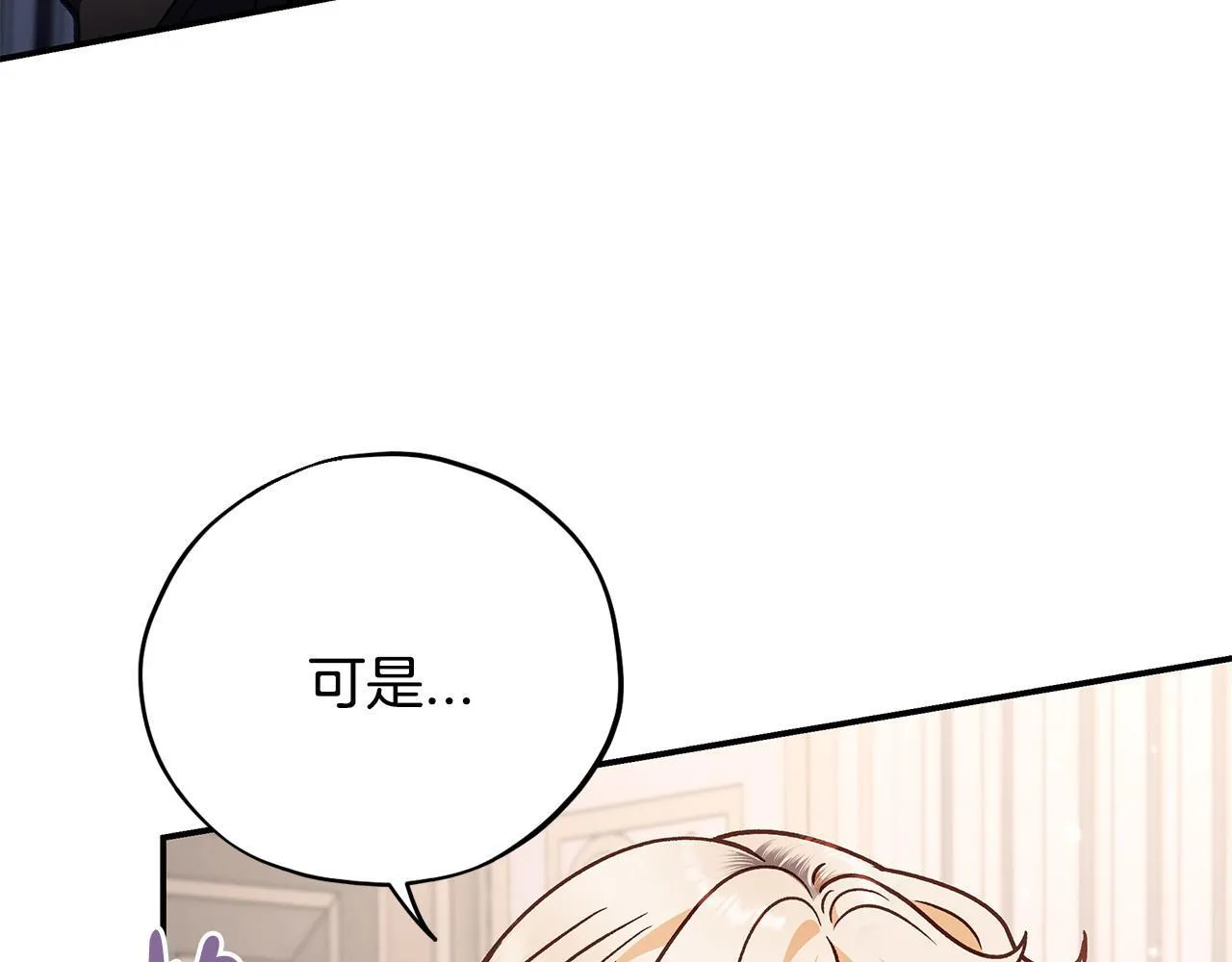 第28话 老板的真实身份11