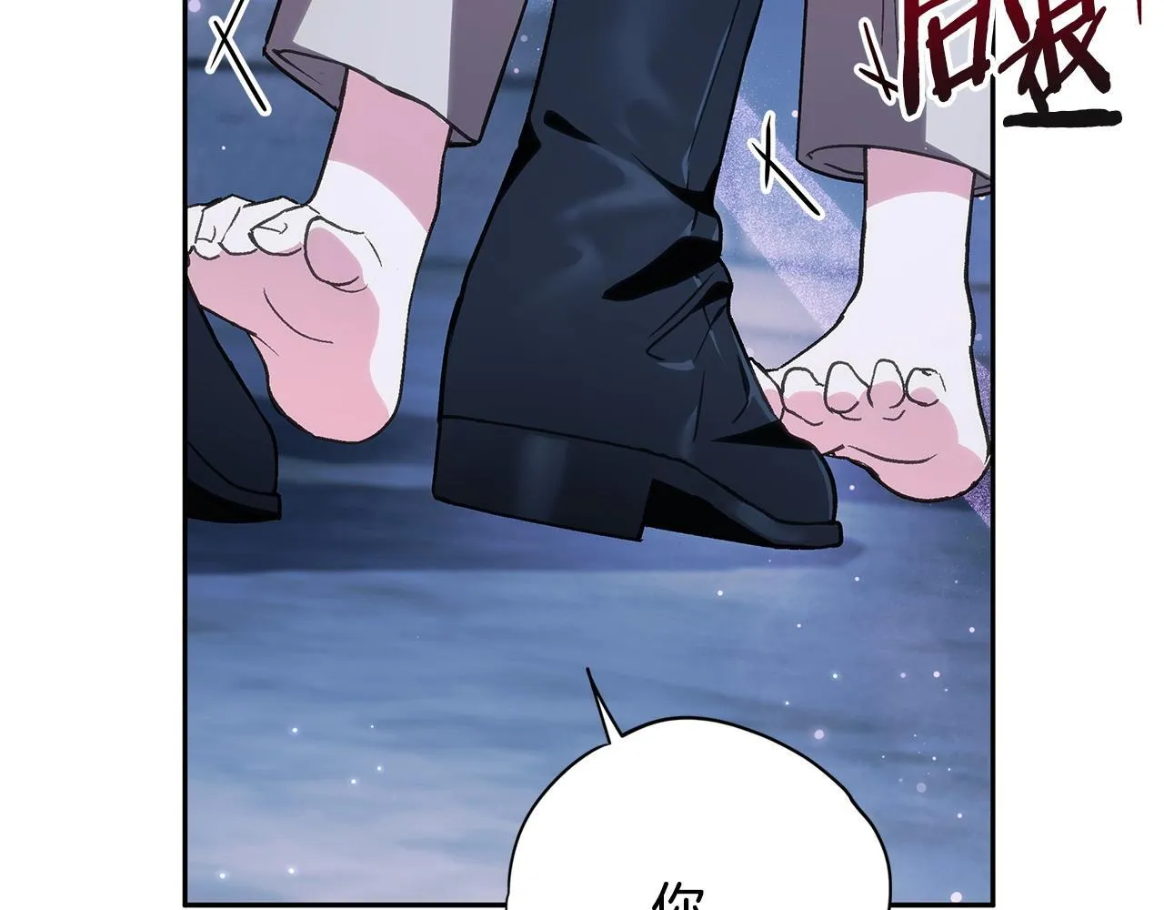 第2话 救救我吧234