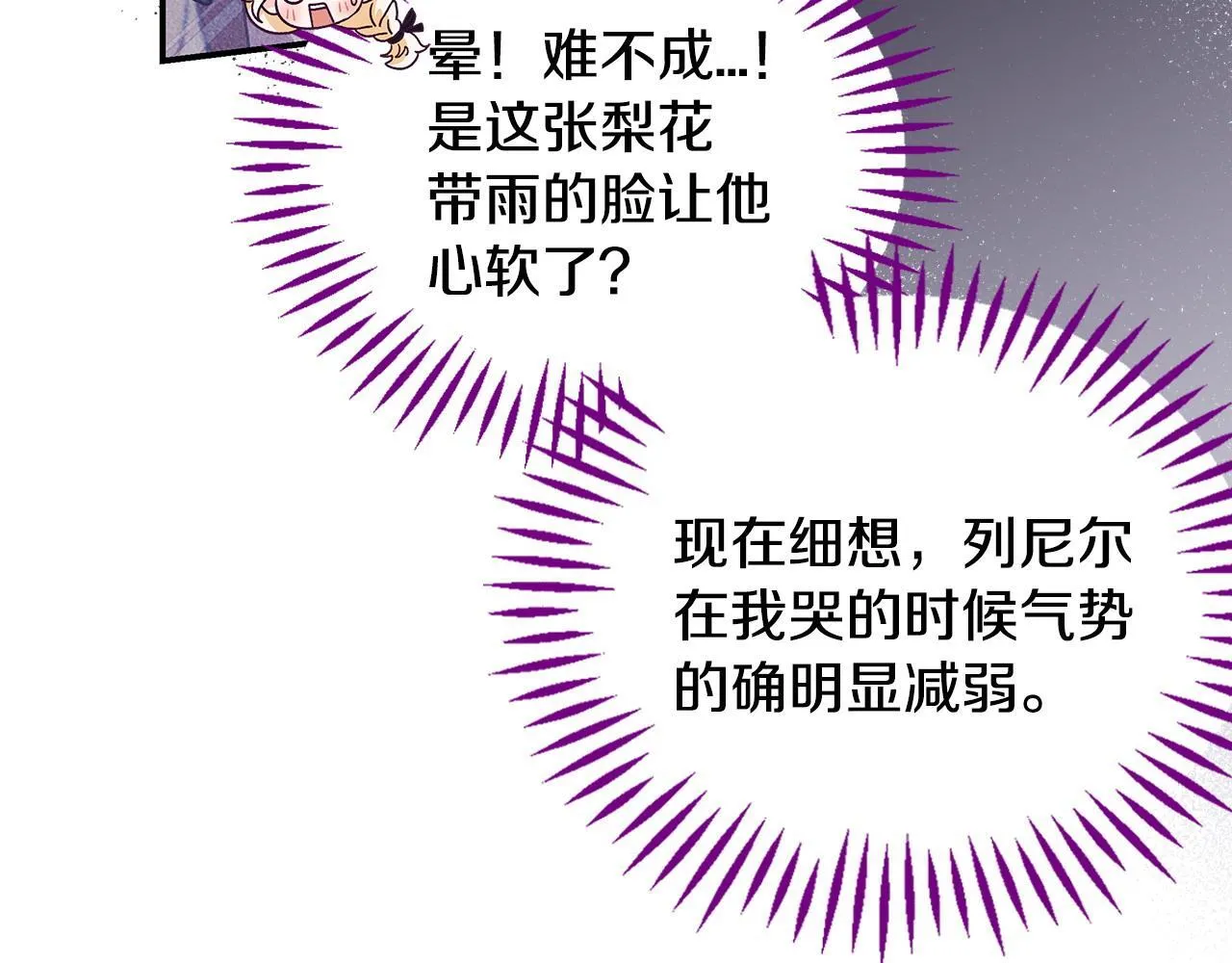 第26话 只能在我面前哭139