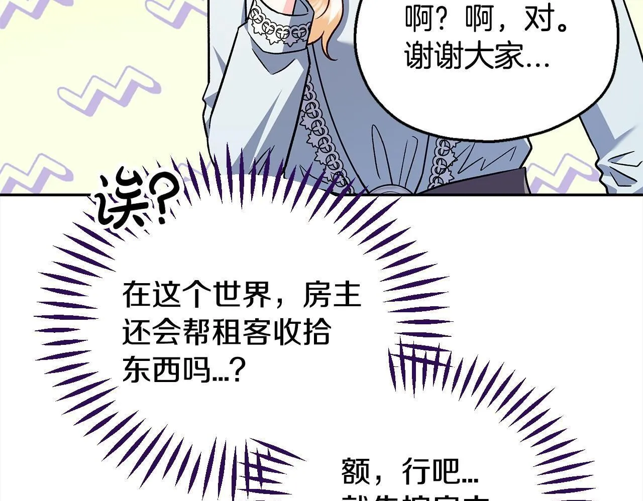 第11话 新朋友149
