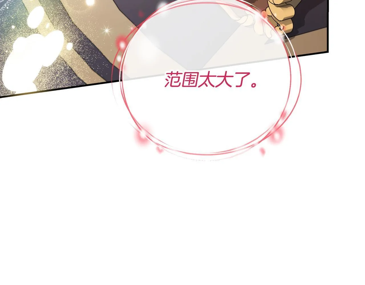 第29话 大boss竟是？69