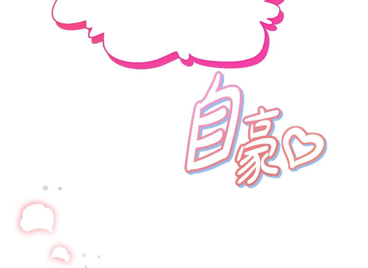 第28话 老板的真实身份249