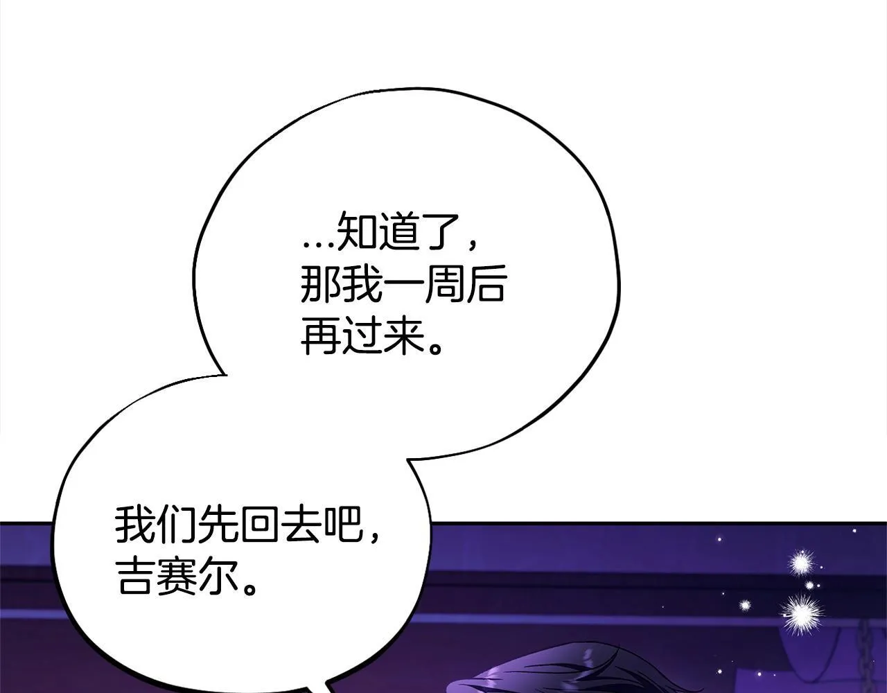 第19话 还有救75