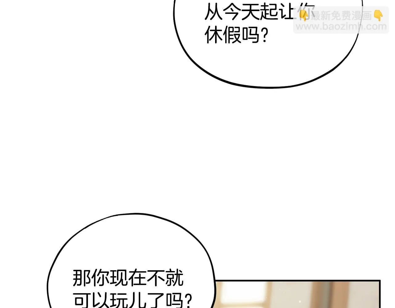 第16话 禁止社内恋爱176