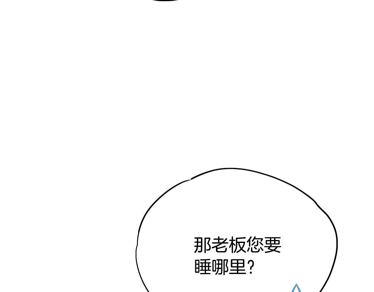第16话 禁止社内恋爱100