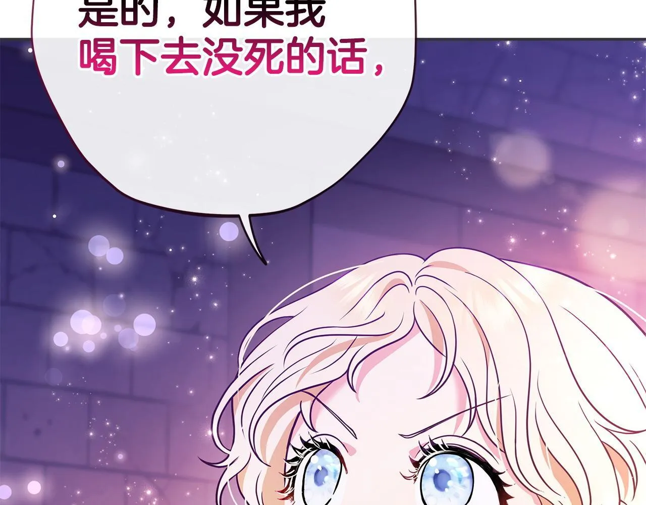 第1话 恶女吉赛尔143
