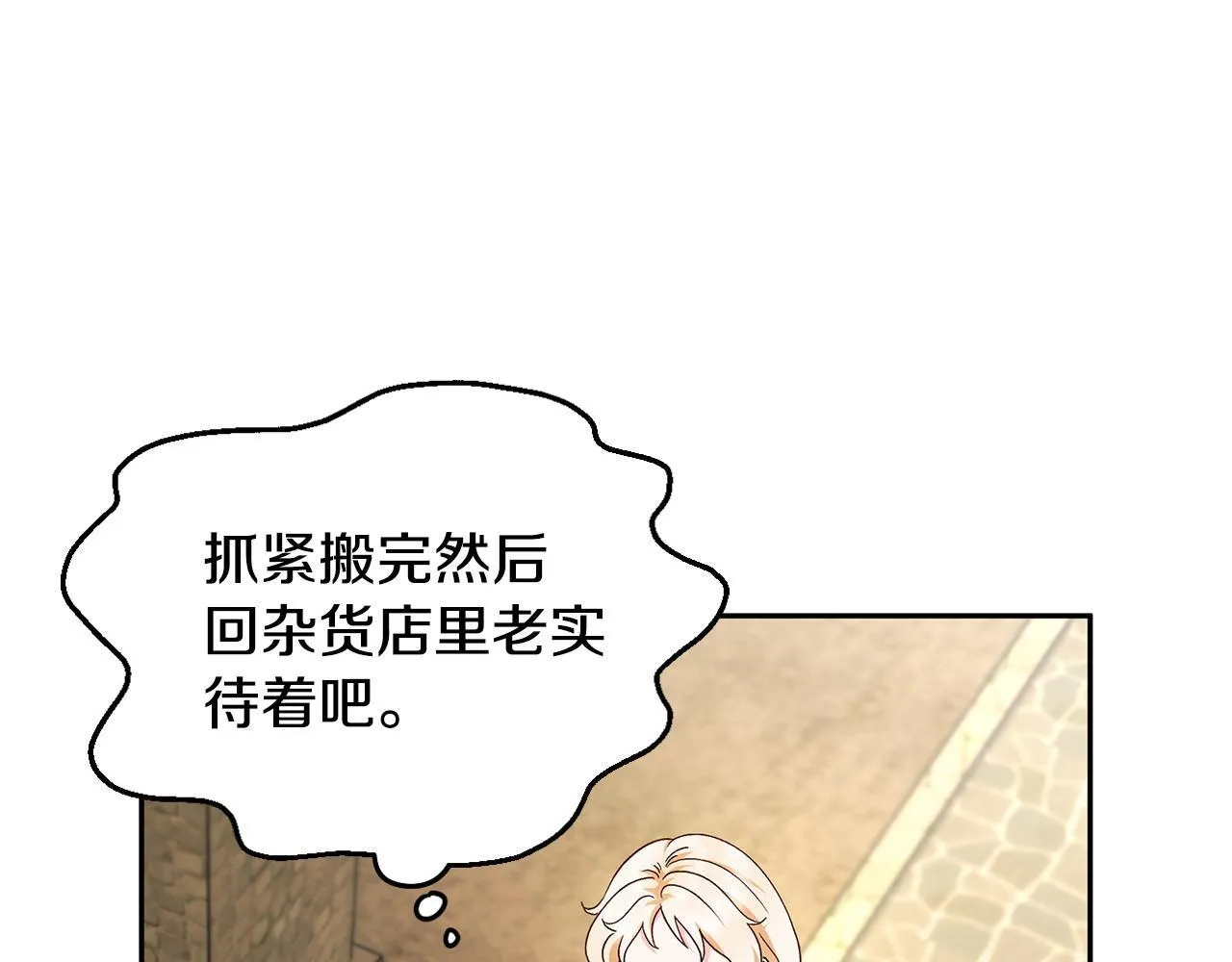 第7话 真的是他啊！141