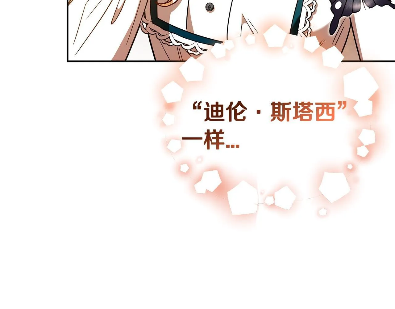第7话 真的是他啊！19