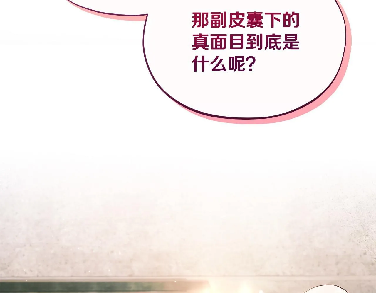 第5话 有点意思52