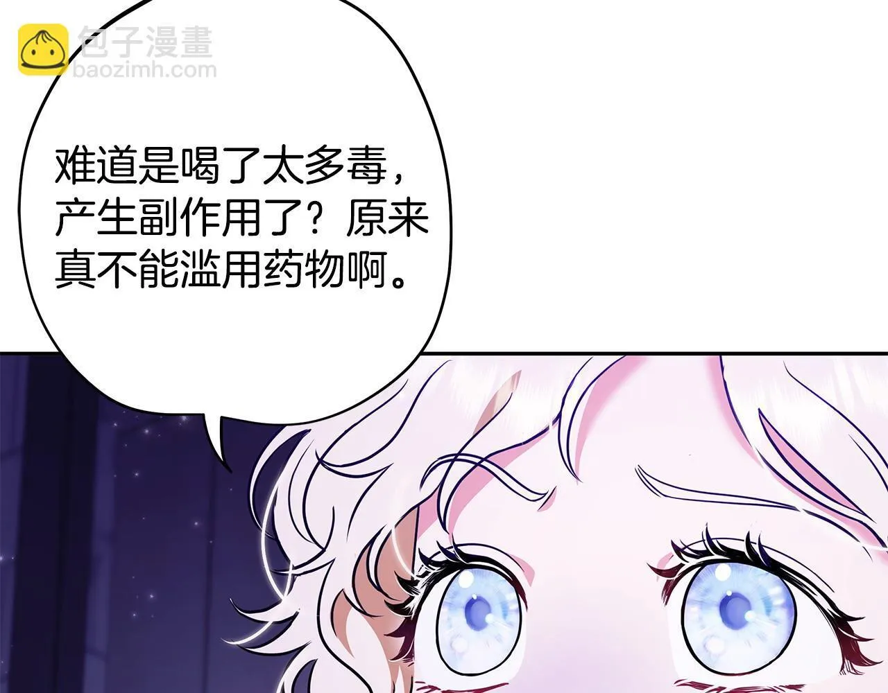 第1话 恶女吉赛尔107
