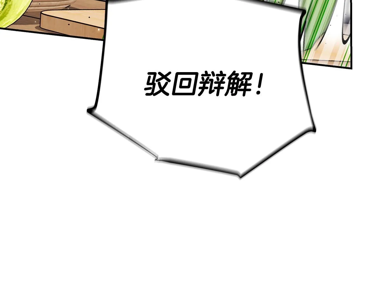第28话 老板的真实身份91