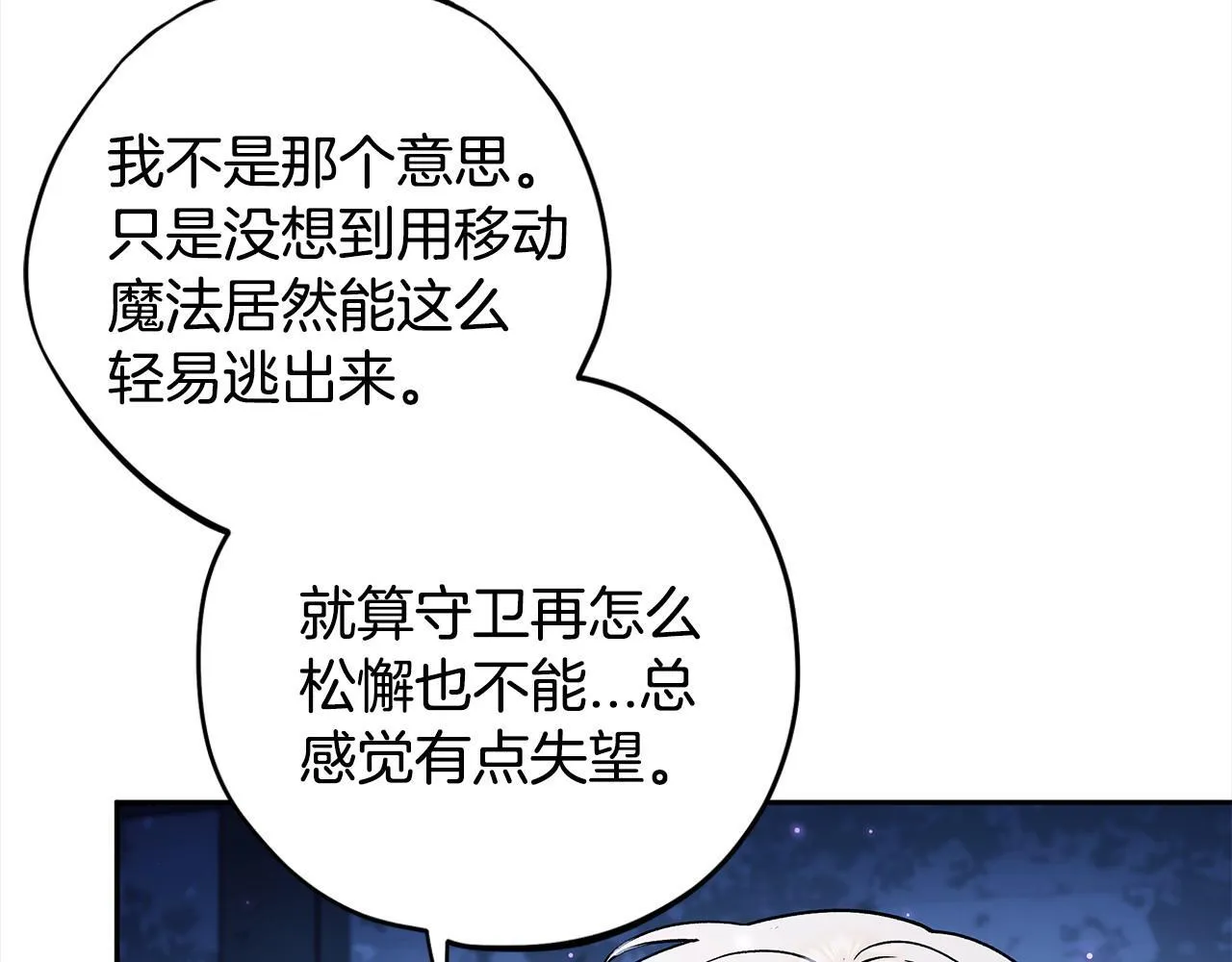 第2话 救救我吧55
