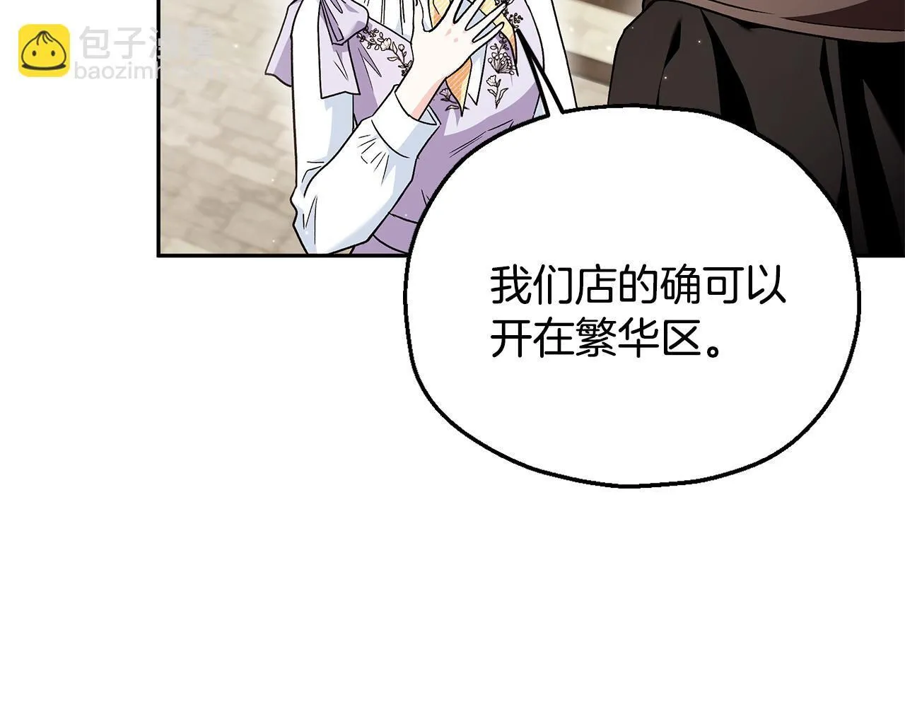 第13话 犯罪都市48