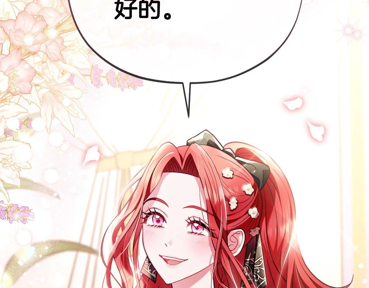 第26话 只能在我面前哭194