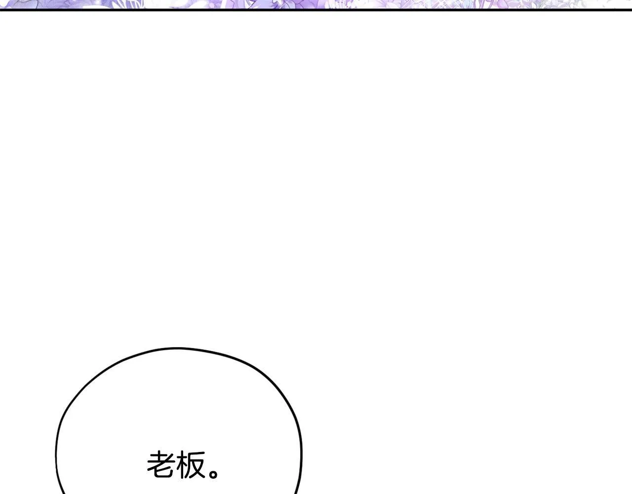 第26话 只能在我面前哭239
