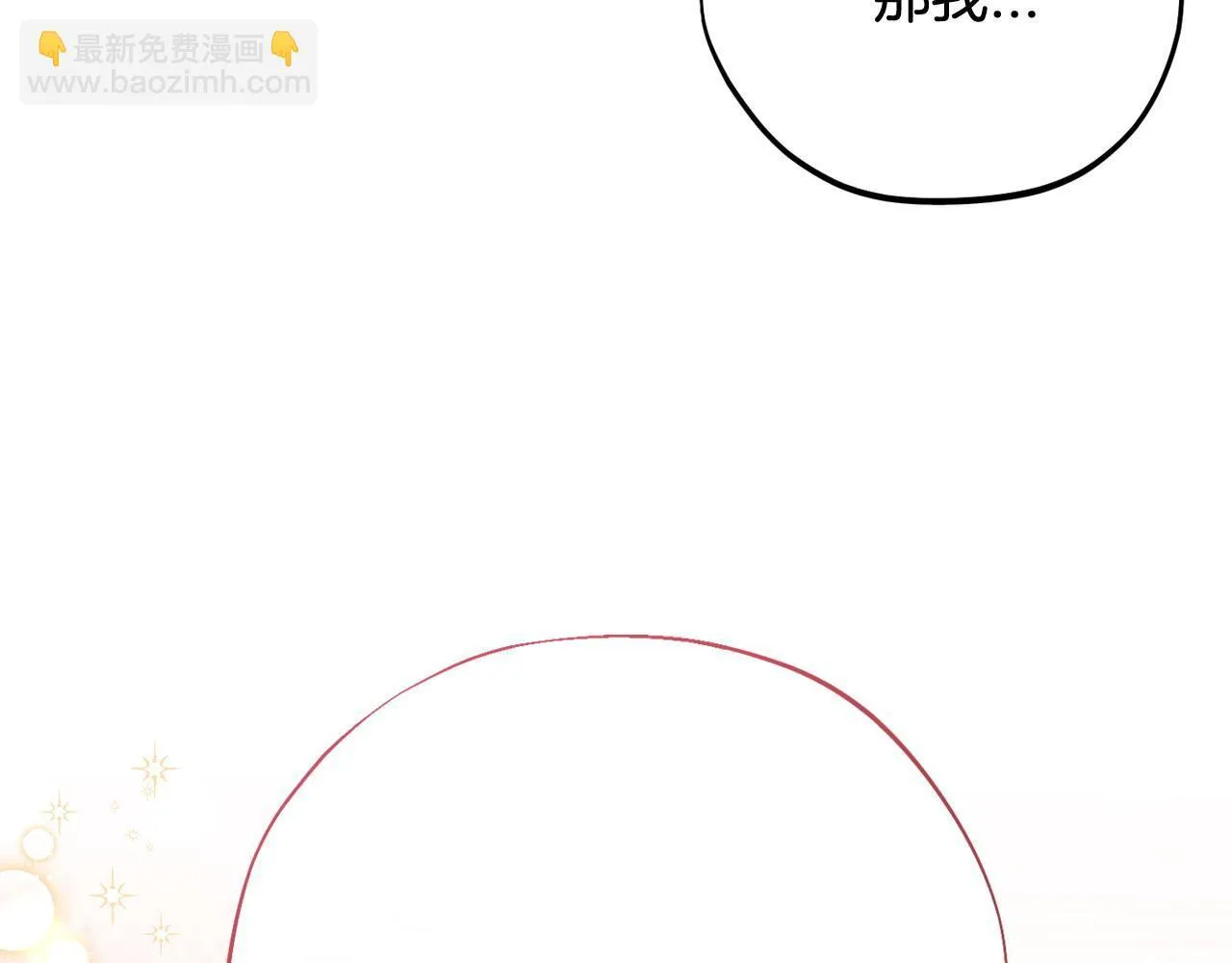 第27话 老板的邀请122