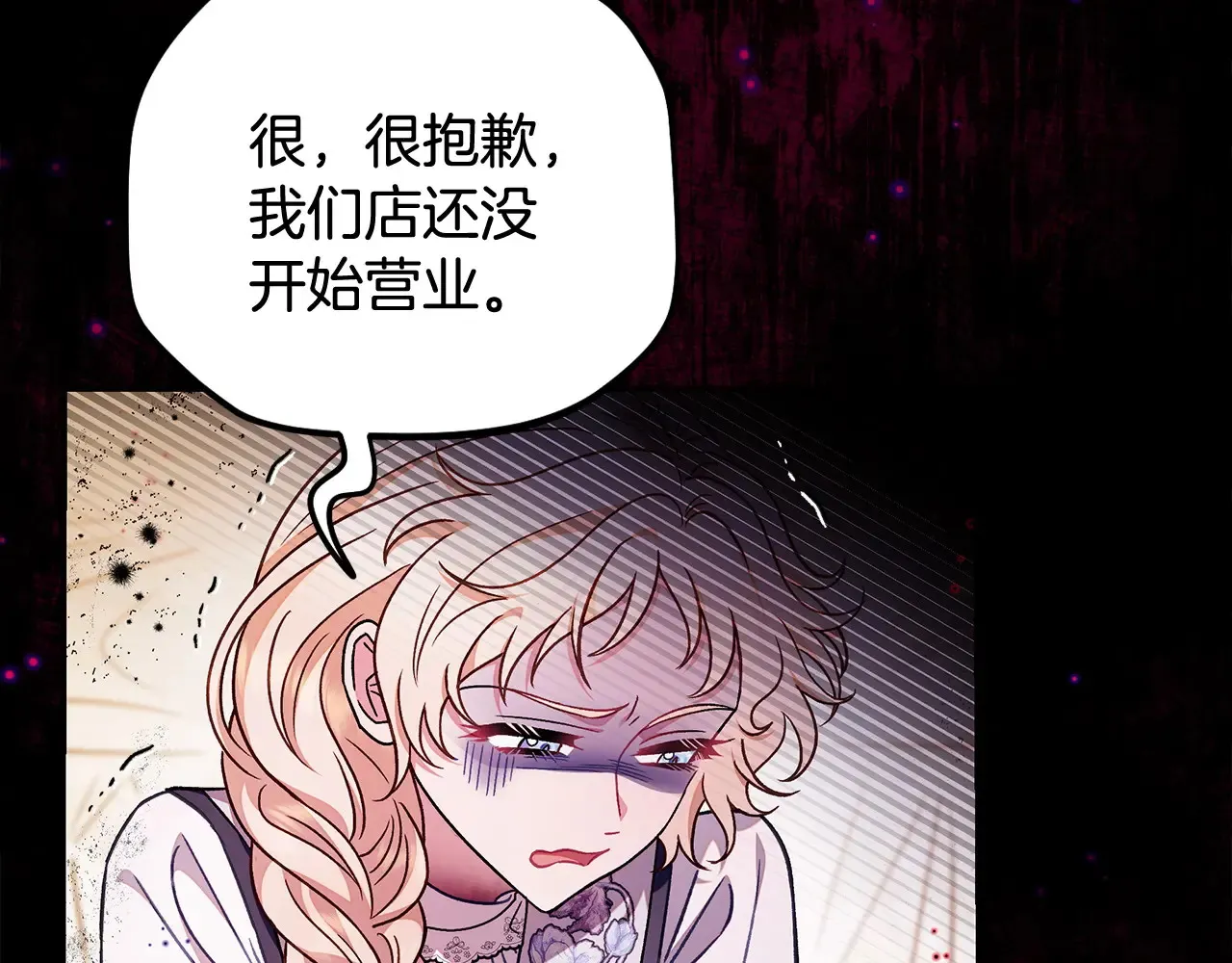 第25话 他的眼神好奇怪99