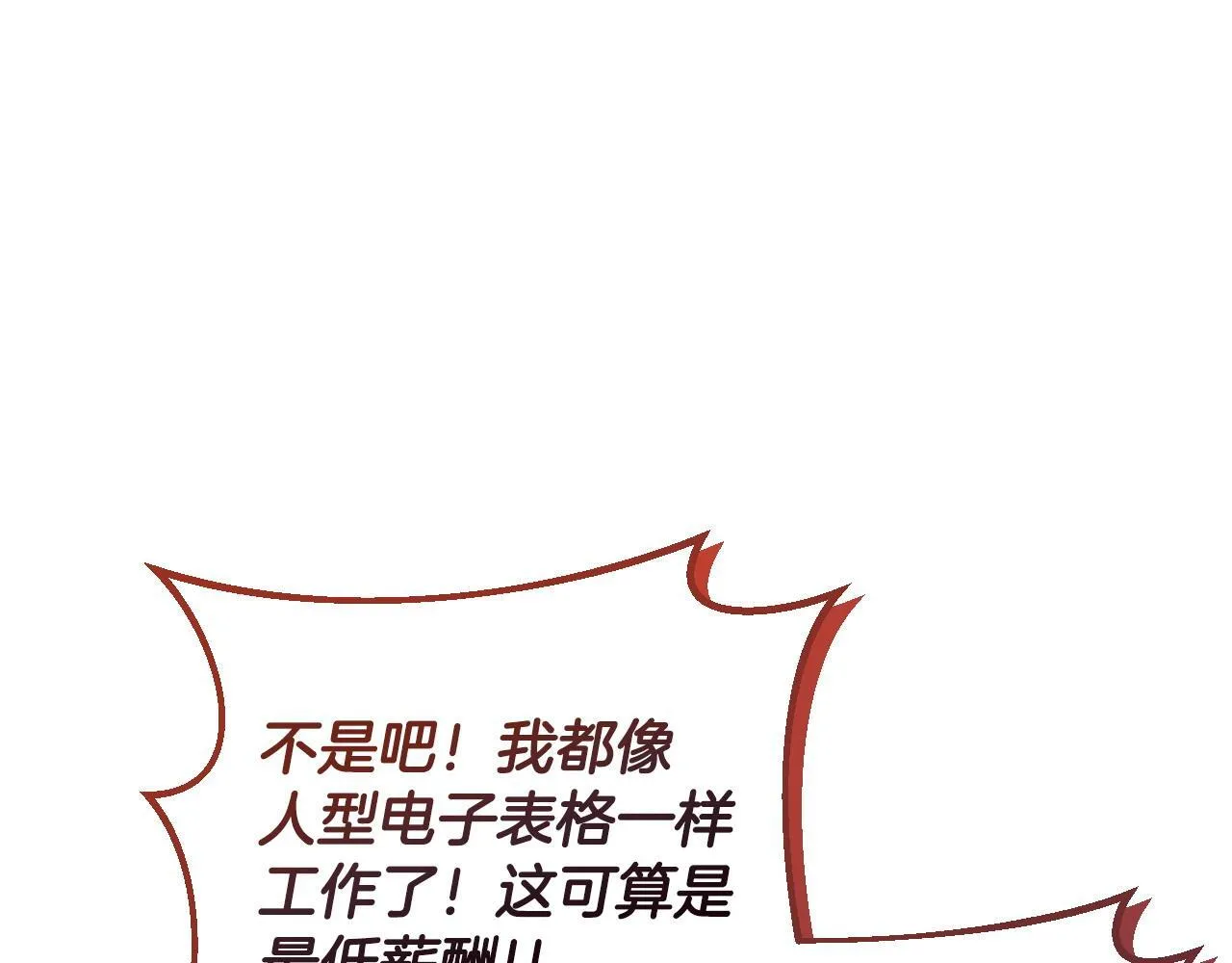 第5话 有点意思97