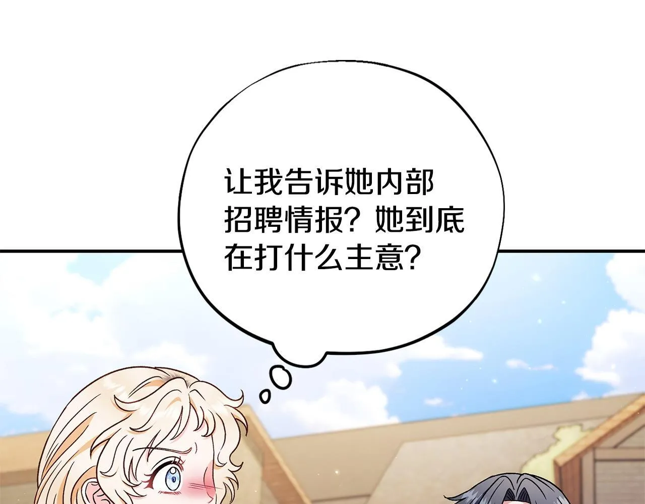 第23话 惩罚坏人155