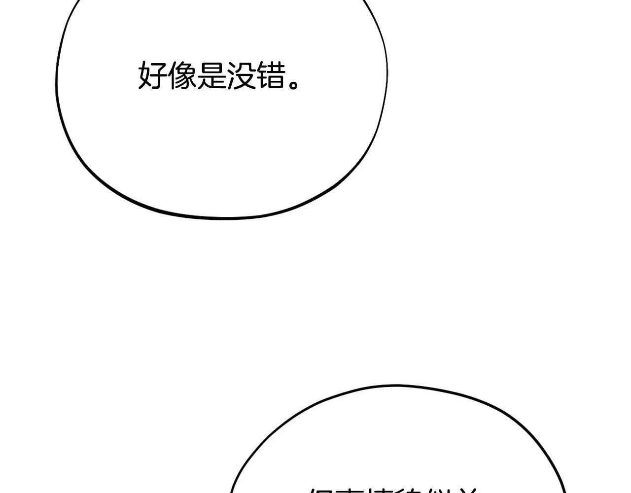 第26话 只能在我面前哭16