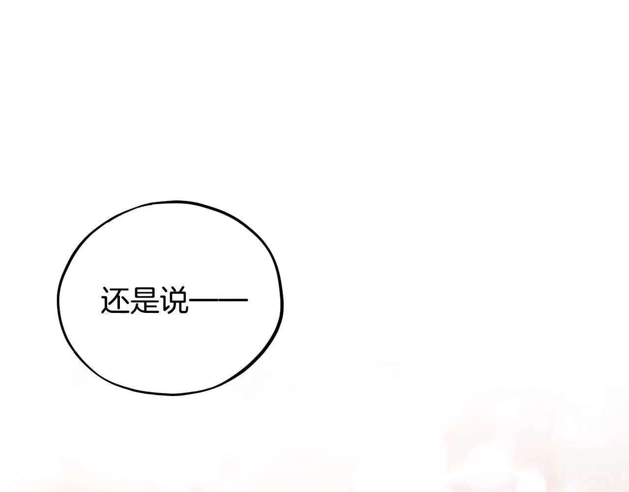 第18话 害怕吗114